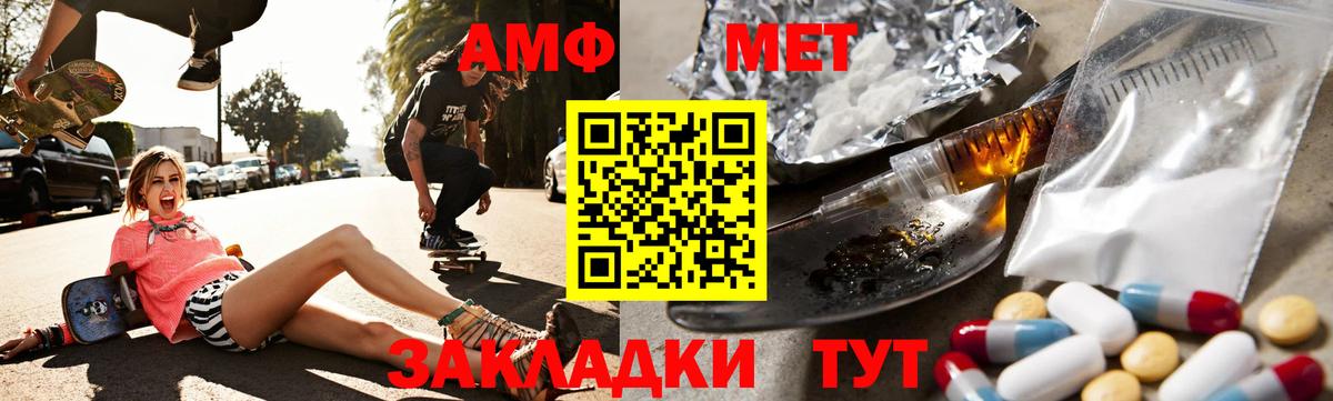 АМФЕТАМИН Розовый Чусовой