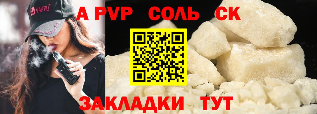 Чусовой  А ПВП кристаллы  Вход с VPN  А ПВП VHQ  A PVP крисы CK 