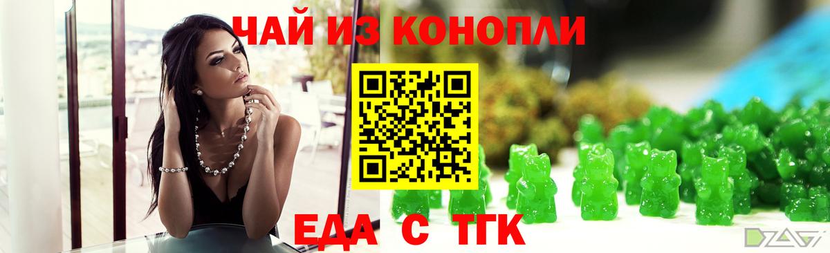 Чусовой  Cannafood марихуана  Вход с VPN 