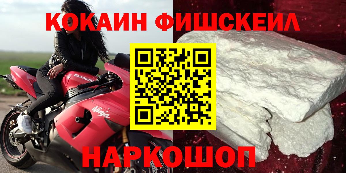 Cocaine Columbia  COCAIN 99%  Вход с VPN  Чусовой 