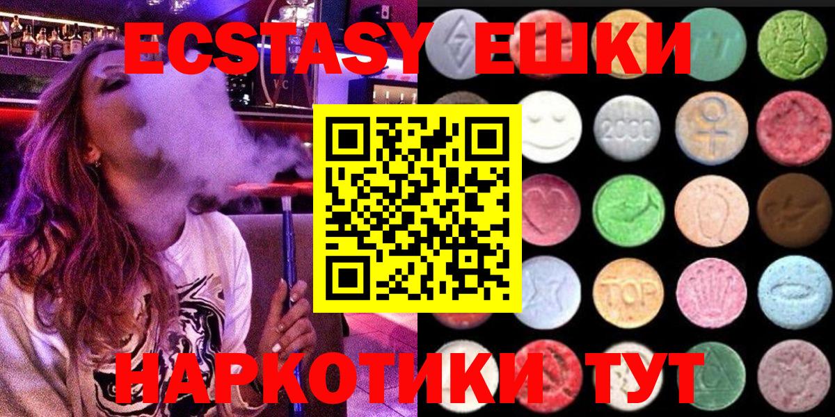 ЭКСТАЗИ 280мг Чусовой