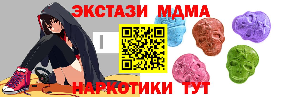 Ecstasy  ЭКСТАЗИ mix  МЕГА зеркало  Экстази круглые  Чусовой  Вход с VPN 