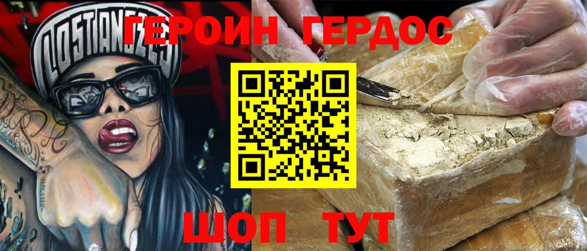 ГЕРОИН VHQ  Вход с VPN  Чусовой 
