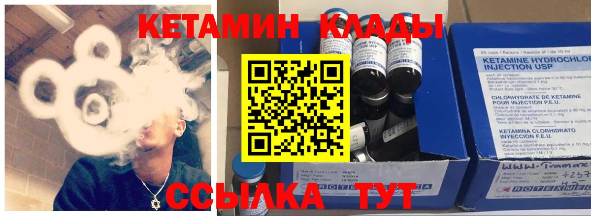 Кетамин ketamine  Вход с VPN  КЕТАМИН VHQ  Чусовой 