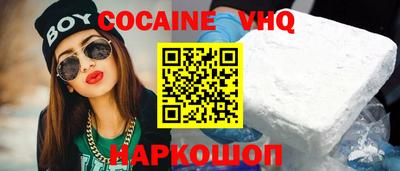 COCAINE Нальчик