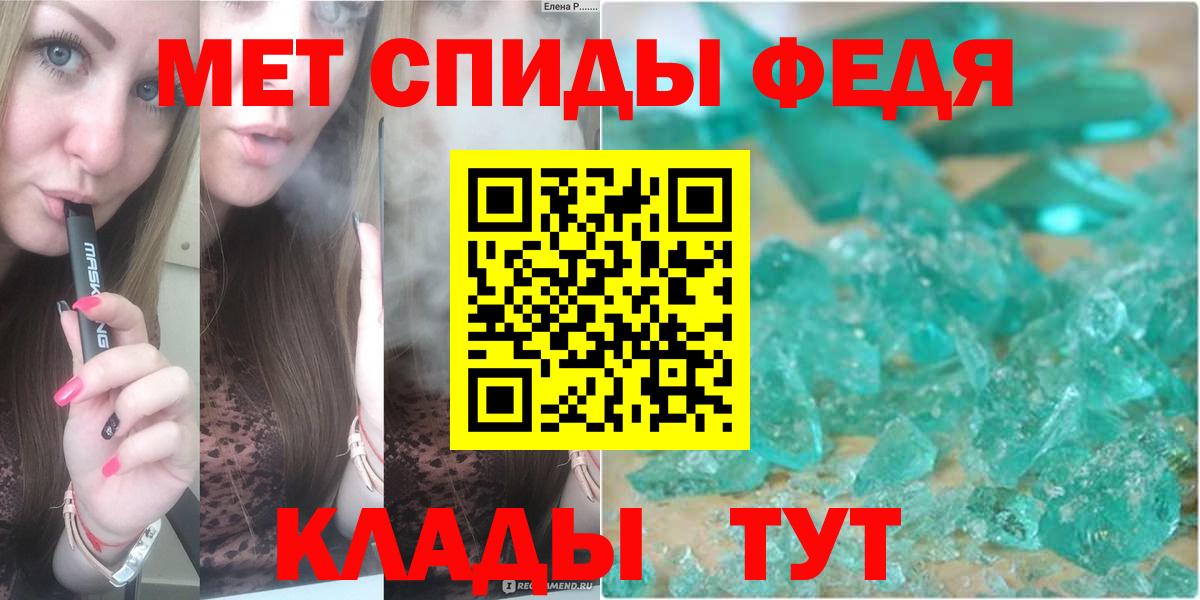 МЕТАМФЕТАМИН мет Чусовой