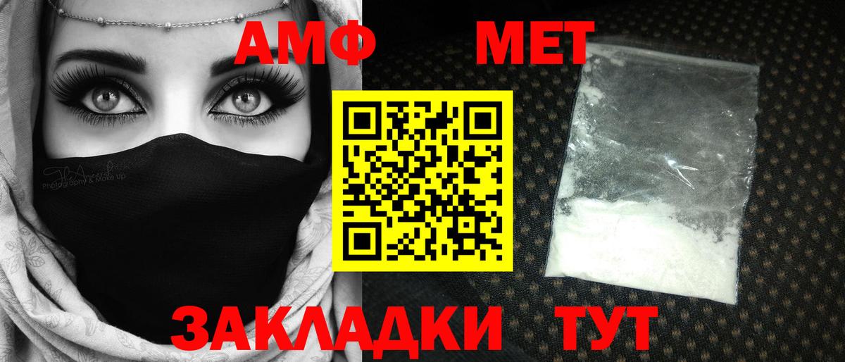 Первитин  Вход с VPN  Чусовой  Метамфетамин Methamphetamine 