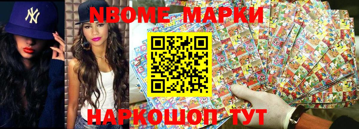 Марки 25I-NBOMe 1,5мг  Марки NBOMe  Чусовой  Марки 25I-NBOMe 1,5мг  Вход с VPN 