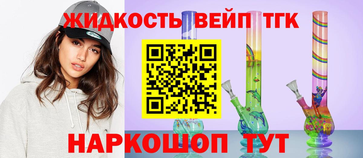 Чусовой  ТГК Wax  Вход с VPN  Дистиллят ТГК вейп с тгк 