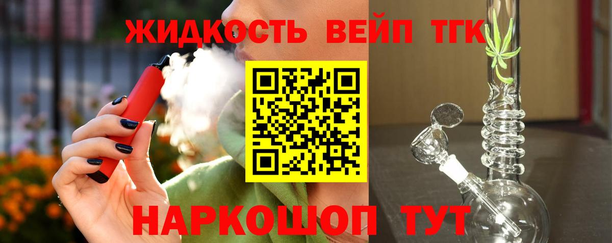 Дистиллят ТГК гашишное масло Чусовой