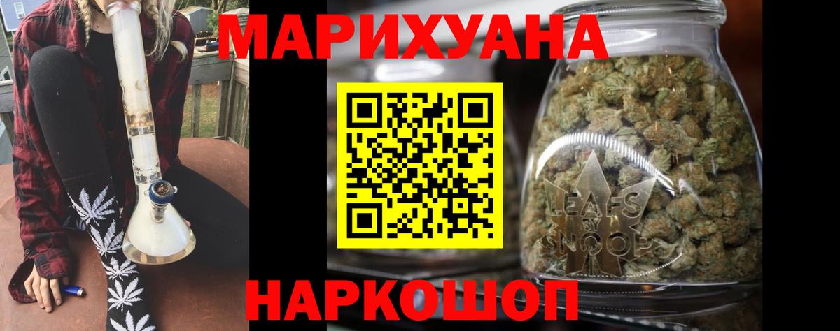Бошки Шишки ГИДРОПОН  Вход с VPN  Марихуана семена  Чусовой  Канабис Ganja 